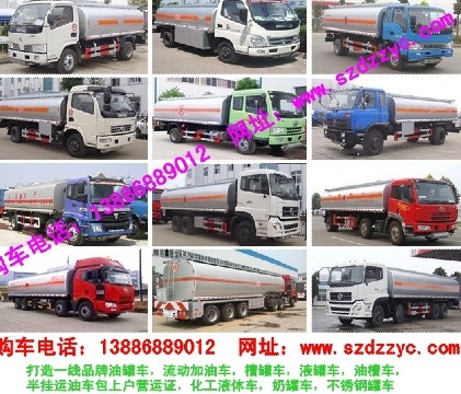 半挂运油车油罐车在哪里卖,质量好的加油车多少钱